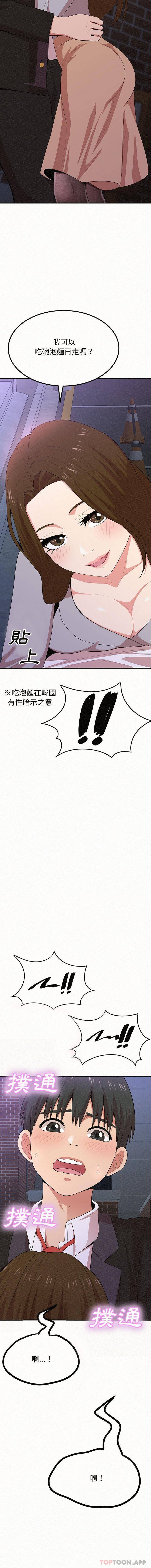 [韩国漫画] 姐姐都给我 剧情,熟女人妻,巨乳大奶#[26P]-2