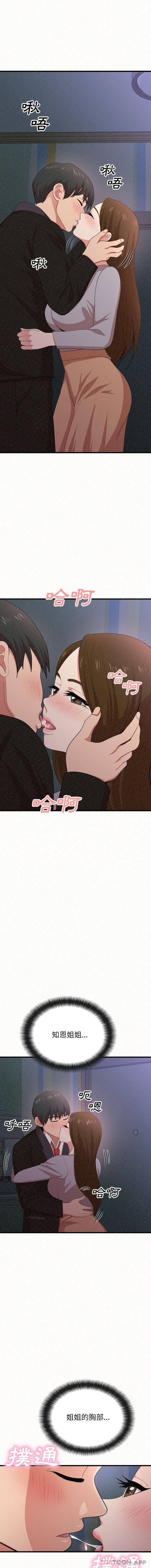 [韩国漫画] 姐姐都给我 剧情,熟女人妻,巨乳大奶#[26P]-4