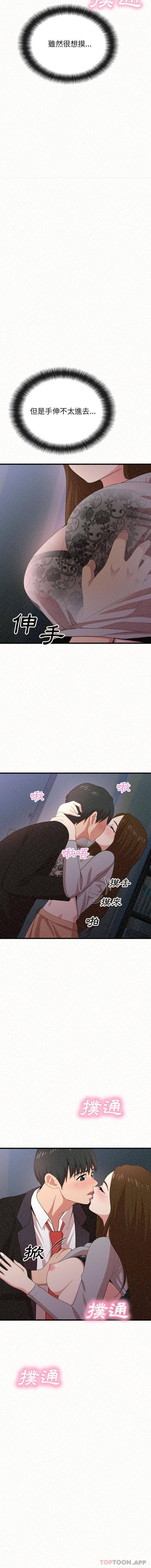 [韩国漫画] 姐姐都给我 剧情,熟女人妻,巨乳大奶#[26P]-5