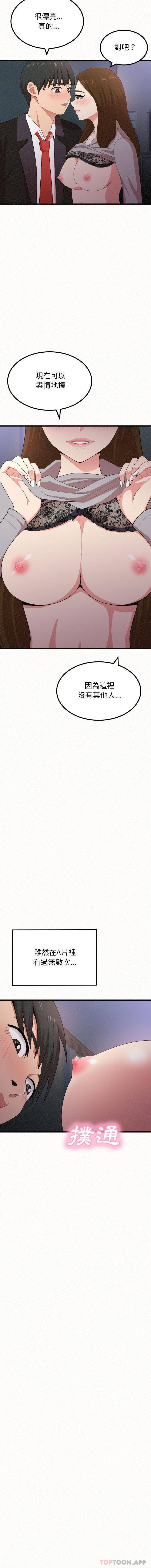 [韩国漫画] 姐姐都给我 剧情,熟女人妻,巨乳大奶#[26P]-7
