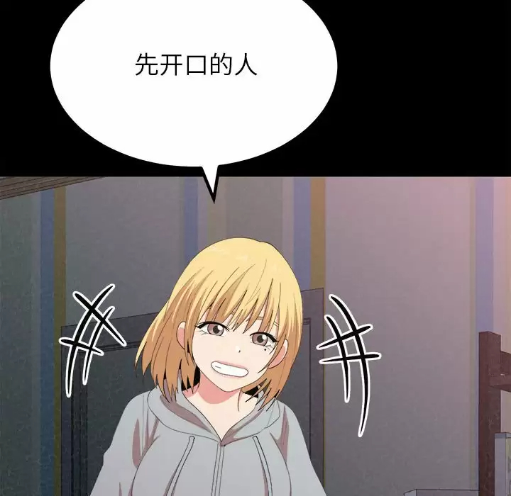[韩国漫画] 姐姐都给我 剧情,熟女人妻,巨乳大奶#[237P]-171