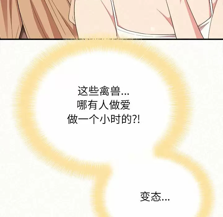 [韩国漫画] 姐姐都给我 剧情,熟女人妻,巨乳大奶#[237P]-196
