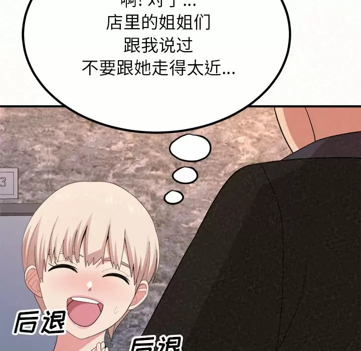 [韩国漫画] 姐姐都给我 剧情,熟女人妻,巨乳大奶#[237P]-80