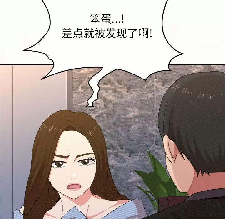 [韩国漫画] 姐姐都给我 剧情,熟女人妻,巨乳大奶#[237P]-86