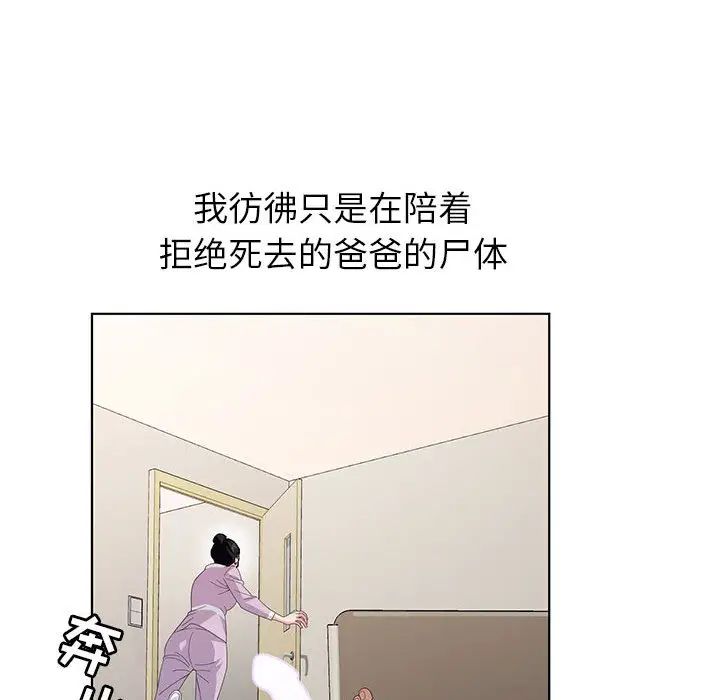 [韩国漫画] 神之手 奇幻,熟女人妻,巨乳大奶#[127P]-88