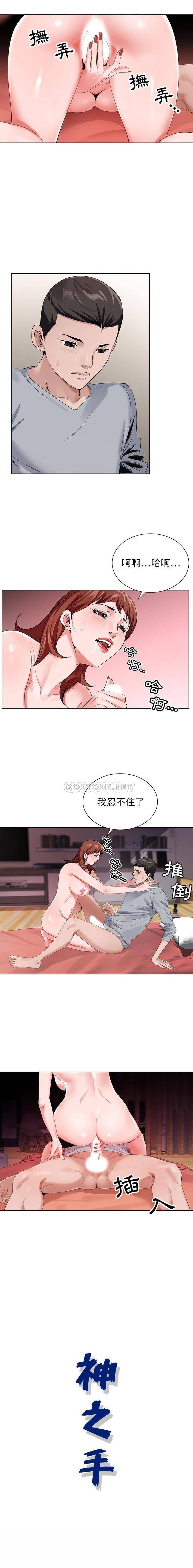 [韩国漫画] 神之手 奇幻,熟女人妻,巨乳大奶#[16P]-16