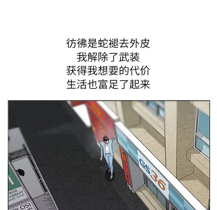[韩国漫画] 神之手 奇幻,熟女人妻,巨乳大奶#[126P]-20