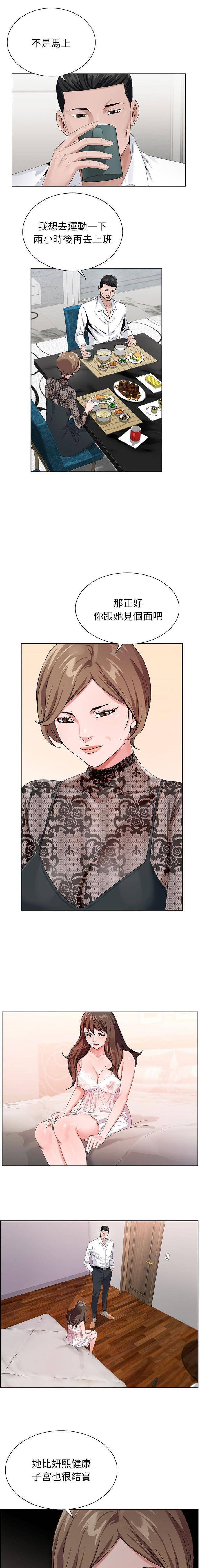 [韩国漫画] 神之手 奇幻,熟女人妻,巨乳大奶#[16P]-5