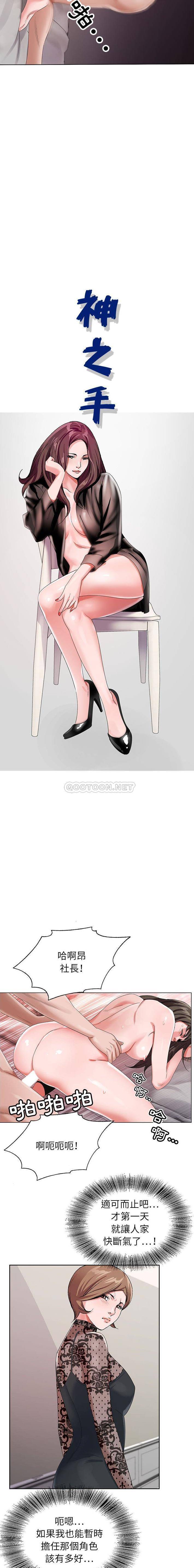 [韩国漫画] 神之手 奇幻,熟女人妻,巨乳大奶#[16P]-4