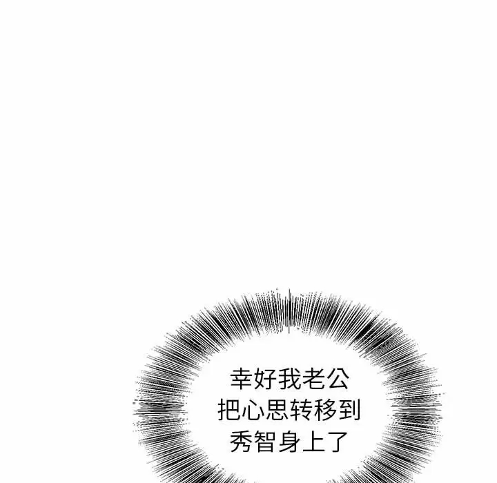 [韩国漫画] 神之手 奇幻,熟女人妻,巨乳大奶#[118P]-9