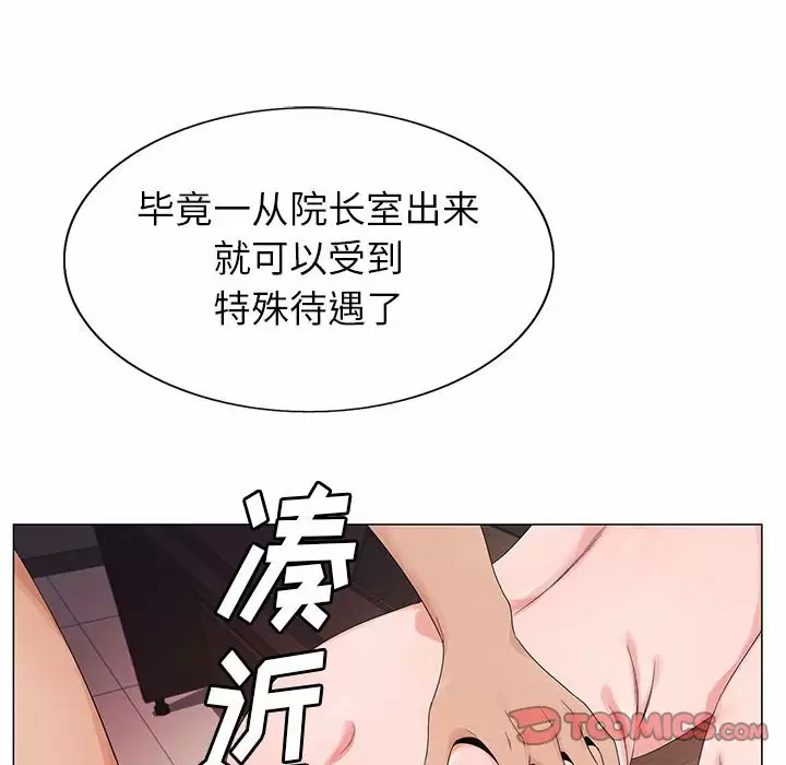 [韩国漫画] 神之手 奇幻,熟女人妻,巨乳大奶#[129P]-99