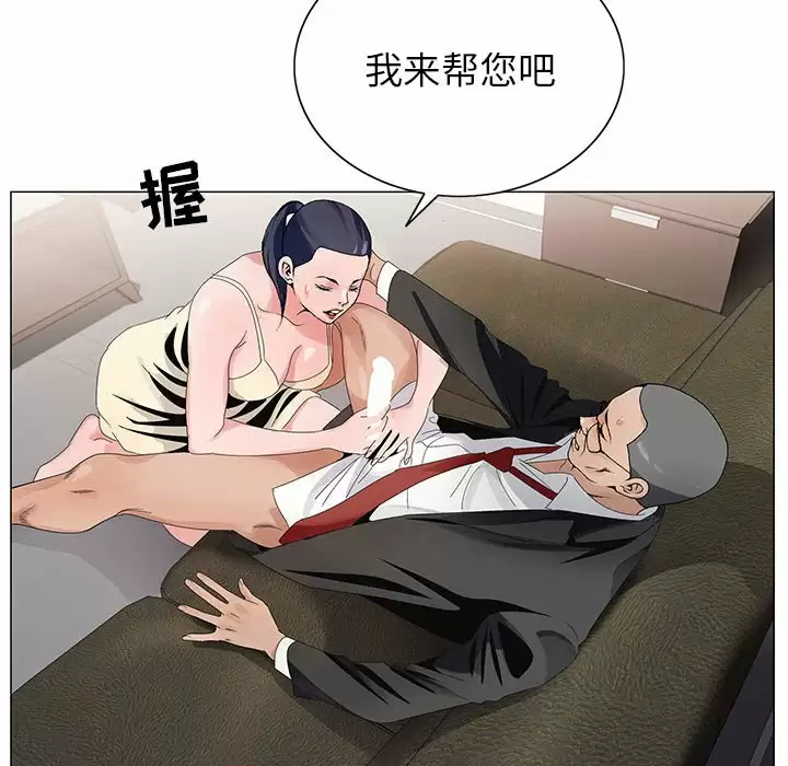 [韩国漫画] 神之手 奇幻,熟女人妻,巨乳大奶#[137P]-10