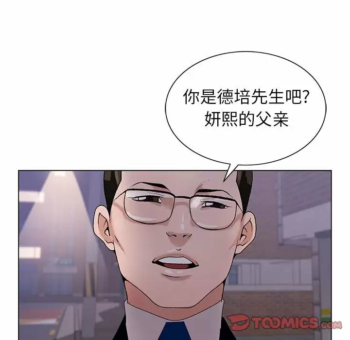 [韩国漫画] 神之手 奇幻,熟女人妻,巨乳大奶#[137P]-117