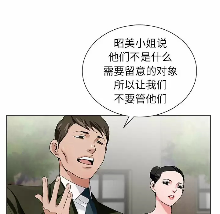 [韩国漫画] 神之手 奇幻,熟女人妻,巨乳大奶#[137P]-131