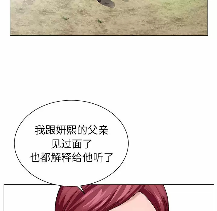 [韩国漫画] 神之手 奇幻,熟女人妻,巨乳大奶#[137P]-133