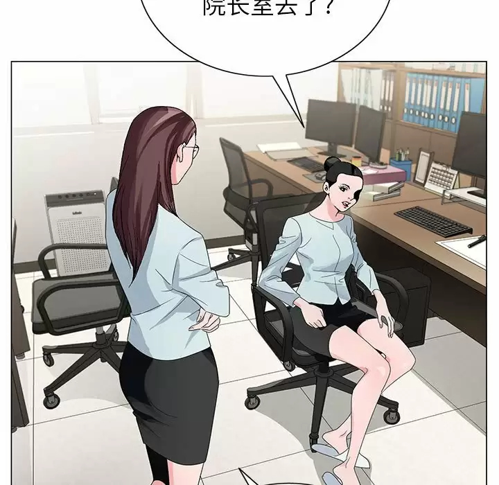 [韩国漫画] 神之手 奇幻,熟女人妻,巨乳大奶#[137P]-18
