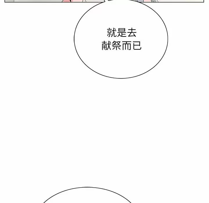 [韩国漫画] 神之手 奇幻,熟女人妻,巨乳大奶#[137P]-19