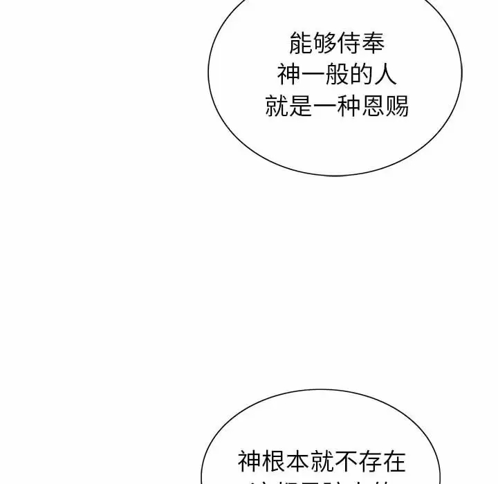 [韩国漫画] 神之手 奇幻,熟女人妻,巨乳大奶#[137P]-23