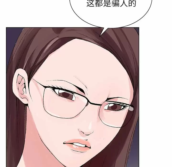 [韩国漫画] 神之手 奇幻,熟女人妻,巨乳大奶#[137P]-24