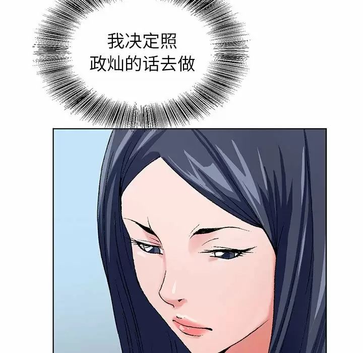 [韩国漫画] 神之手 奇幻,熟女人妻,巨乳大奶#[137P]-49