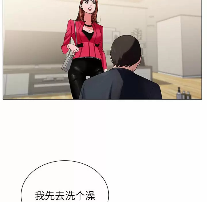 [韩国漫画] 神之手 奇幻,熟女人妻,巨乳大奶#[137P]-66