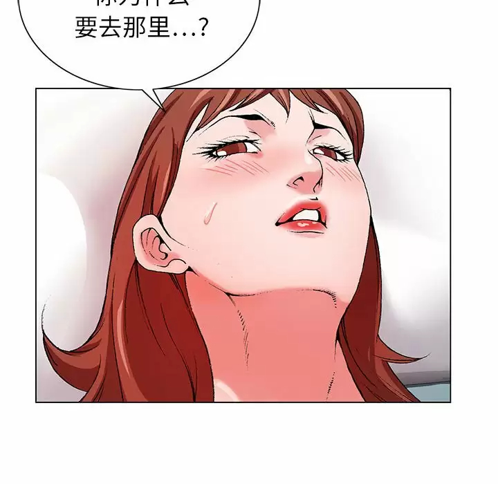 [韩国漫画] 神之手 奇幻,熟女人妻,巨乳大奶#[137P]-91