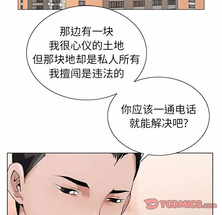 [韩国漫画] 神之手 奇幻,熟女人妻,巨乳大奶#[137P]-93