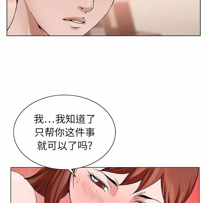 [韩国漫画] 神之手 奇幻,熟女人妻,巨乳大奶#[137P]-94