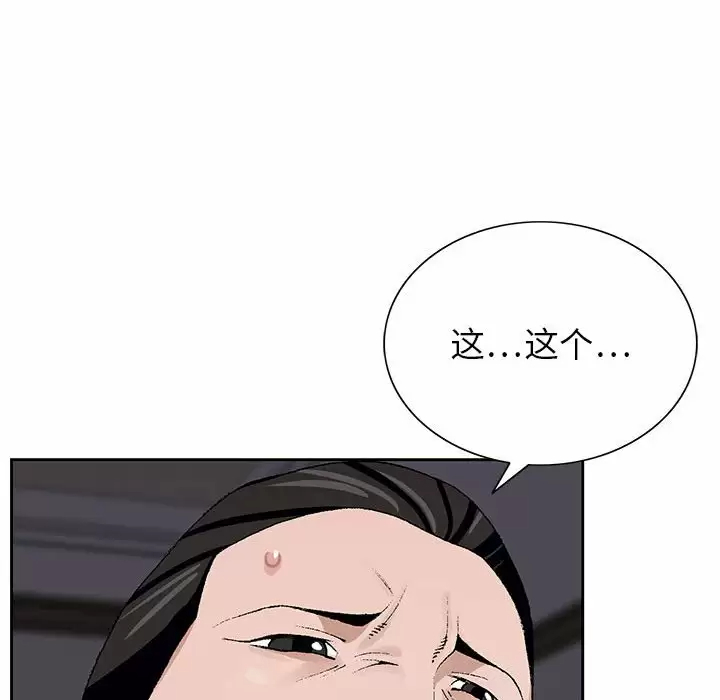 [韩国漫画] 神之手 奇幻,熟女人妻,巨乳大奶#[142P]-113