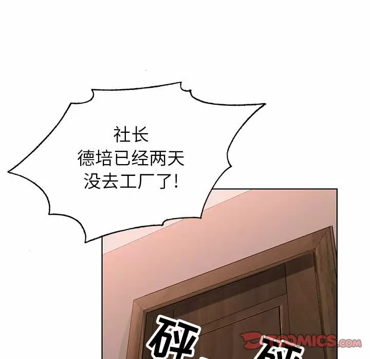 [韩国漫画] 神之手 奇幻,熟女人妻,巨乳大奶#[142P]-9