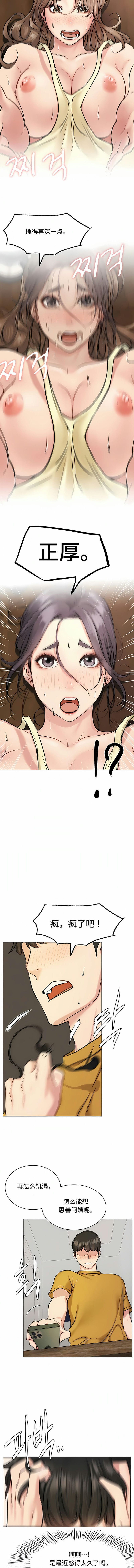 [韩国漫画] 一屋之下 剧情,巨乳大奶#[15P]-12