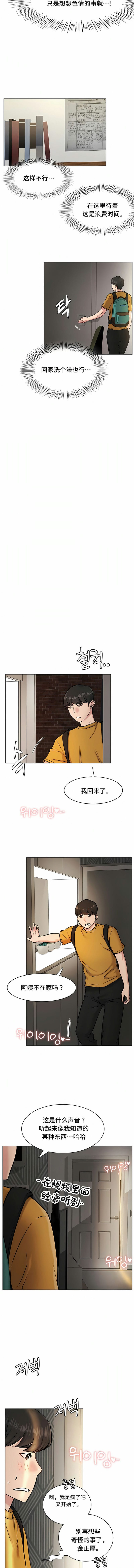 [韩国漫画] 一屋之下 剧情,巨乳大奶#[15P]-13