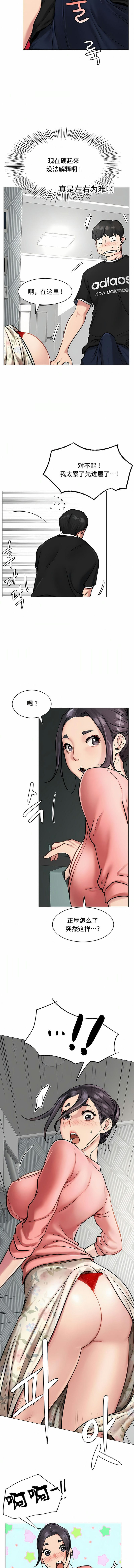 [韩国漫画] 一屋之下 剧情,巨乳大奶#[15P]-5