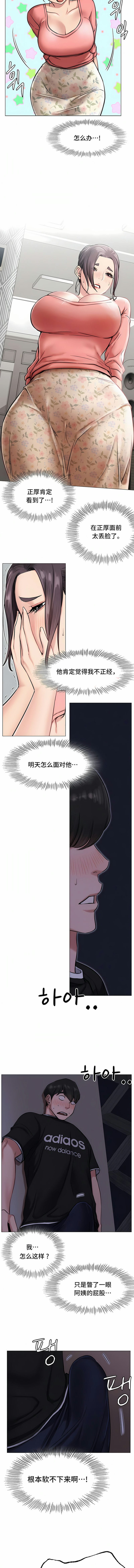 [韩国漫画] 一屋之下 剧情,巨乳大奶#[15P]-6