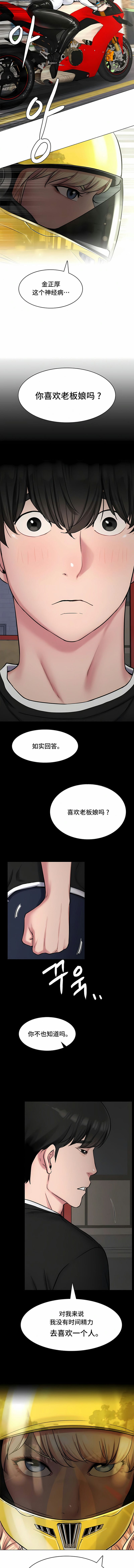[韩国漫画] 一屋之下 剧情,巨乳大奶#[15P]-8