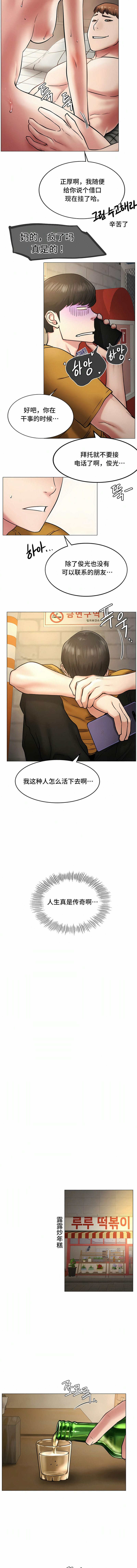 [韩国漫画] 一屋之下 剧情,巨乳大奶#[15P]-10