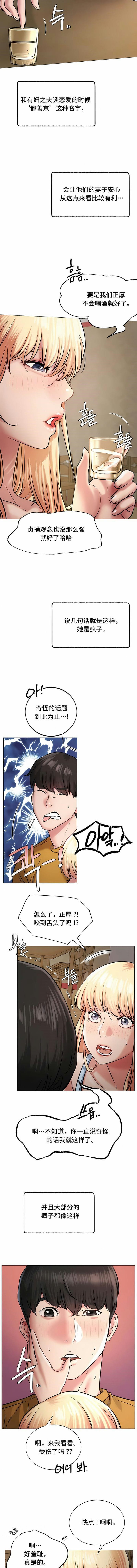 [韩国漫画] 一屋之下 剧情,巨乳大奶#[15P]-14