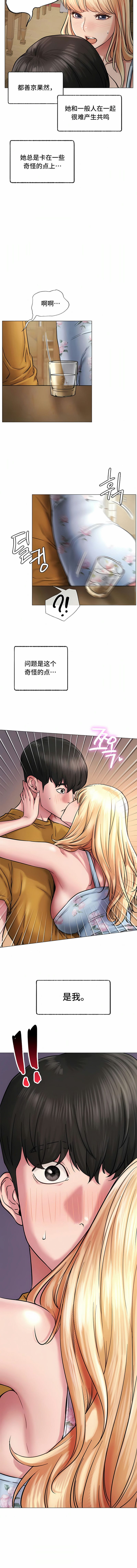 [韩国漫画] 一屋之下 剧情,巨乳大奶#[15P]-15