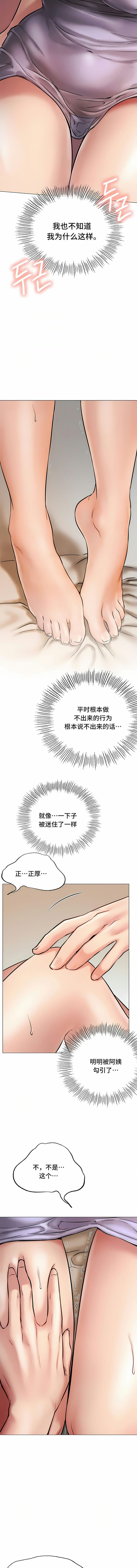 [韩国漫画] 一屋之下 剧情,巨乳大奶#[15P]-3