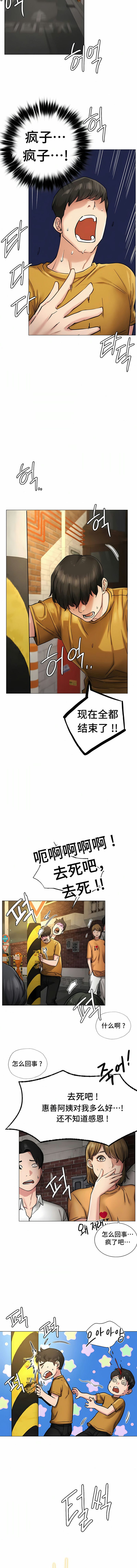 [韩国漫画] 一屋之下 剧情,巨乳大奶#[15P]-7
