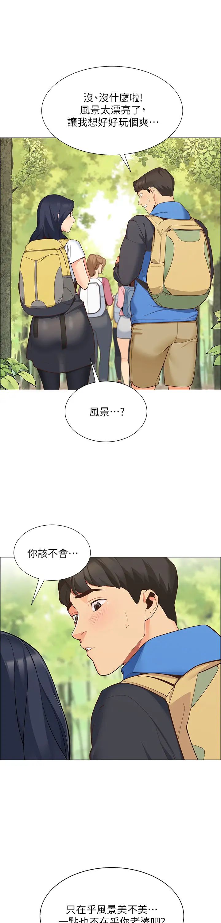 [韩国漫画] 帐篷里的秘密 剧情,熟女人妻,巨乳大奶#[87P]-14