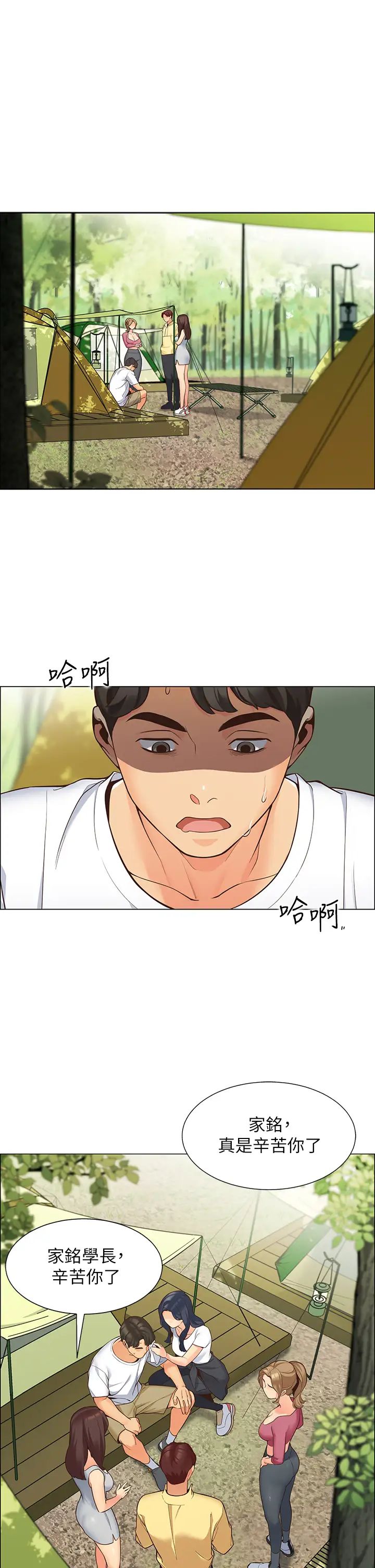 [韩国漫画] 帐篷里的秘密 剧情,熟女人妻,巨乳大奶#[87P]-22
