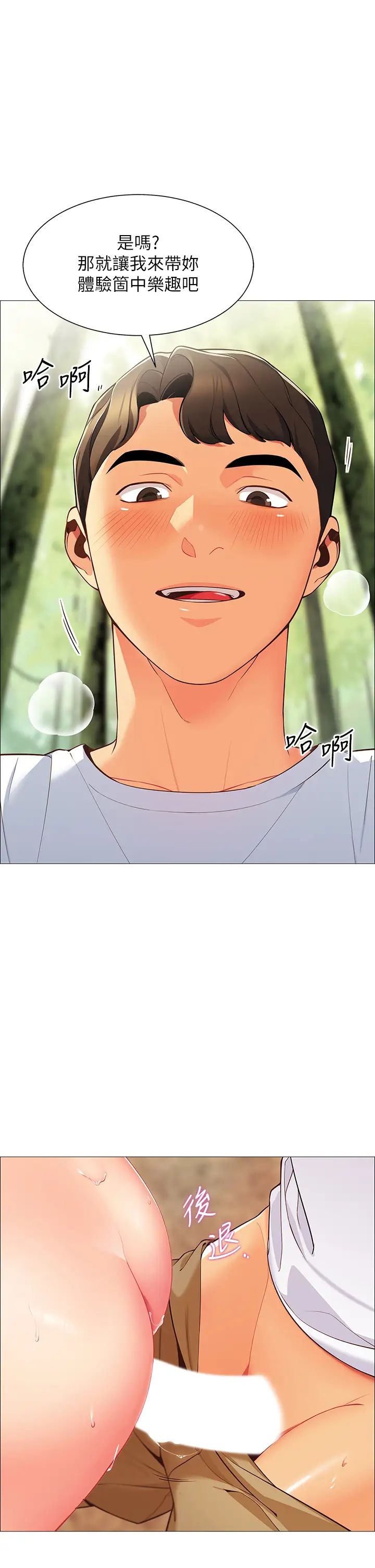 [韩国漫画] 帐篷里的秘密 剧情,熟女人妻,巨乳大奶#[87P]-5