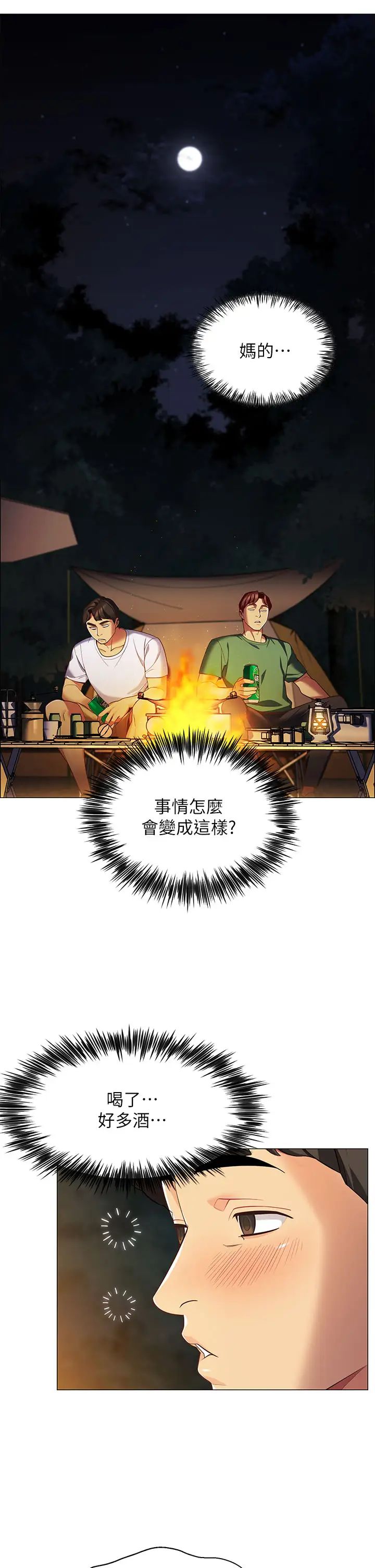 [韩国漫画] 帐篷里的秘密 剧情,熟女人妻,巨乳大奶#[87P]-66