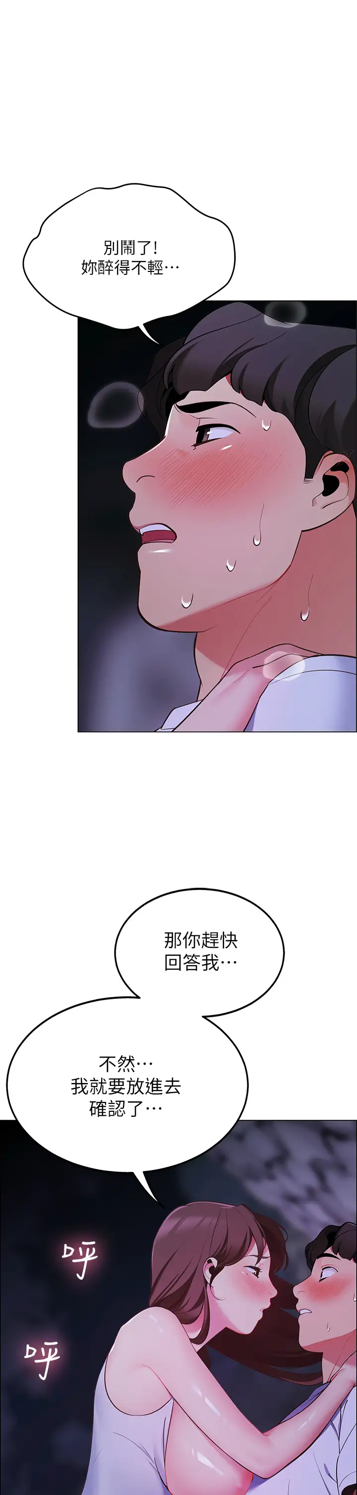 [韩国漫画] 帐篷里的秘密 剧情,熟女人妻,巨乳大奶#[56P]-1