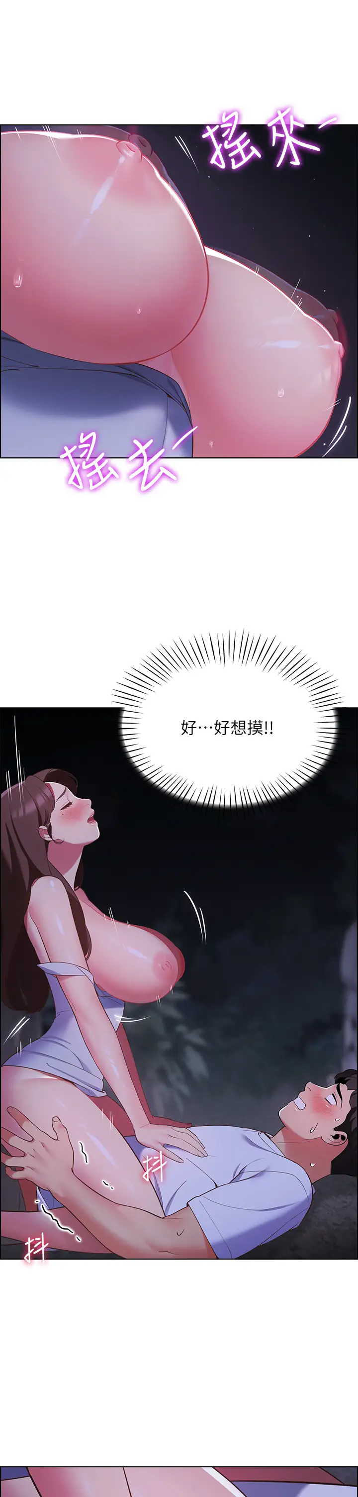 [韩国漫画] 帐篷里的秘密 剧情,熟女人妻,巨乳大奶#[56P]-19