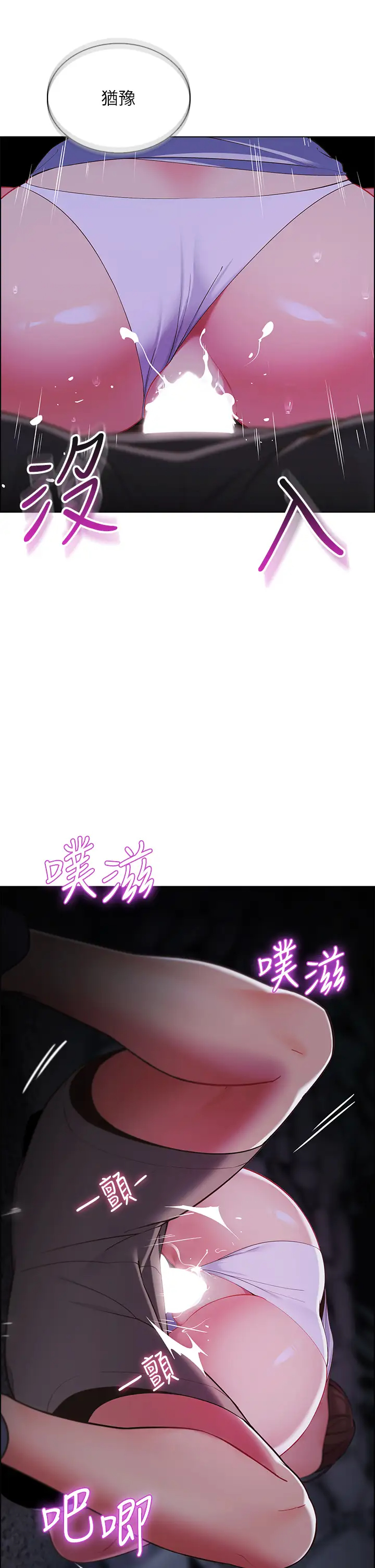 [韩国漫画] 帐篷里的秘密 剧情,熟女人妻,巨乳大奶#[56P]-25
