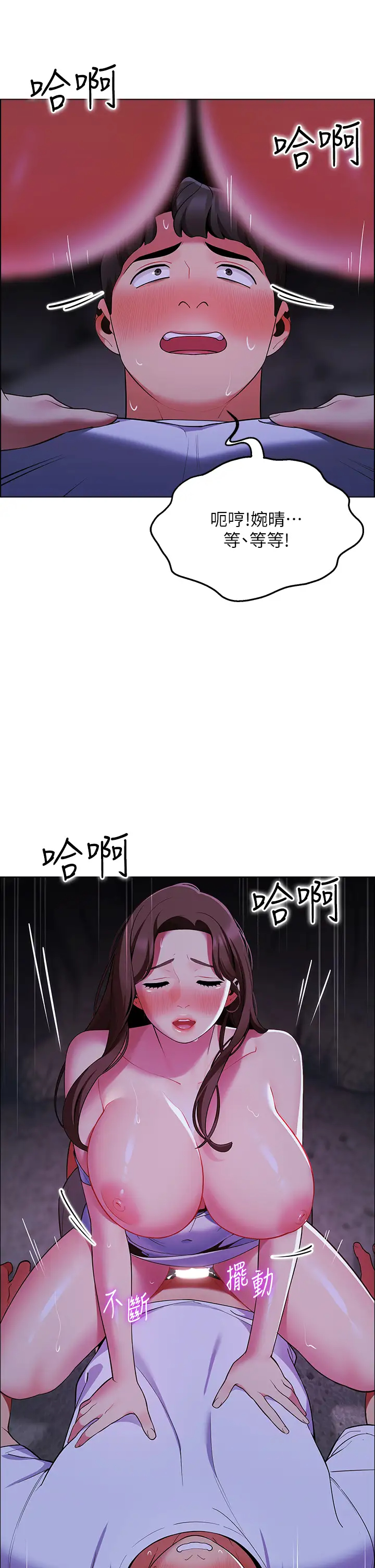 [韩国漫画] 帐篷里的秘密 剧情,熟女人妻,巨乳大奶#[56P]-29