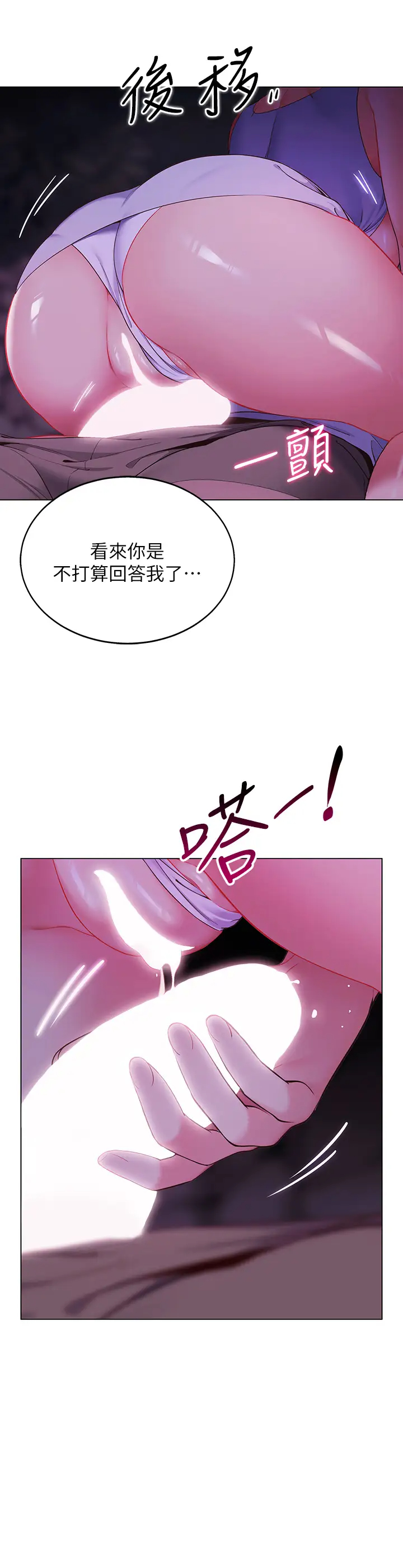 [韩国漫画] 帐篷里的秘密 剧情,熟女人妻,巨乳大奶#[56P]-3