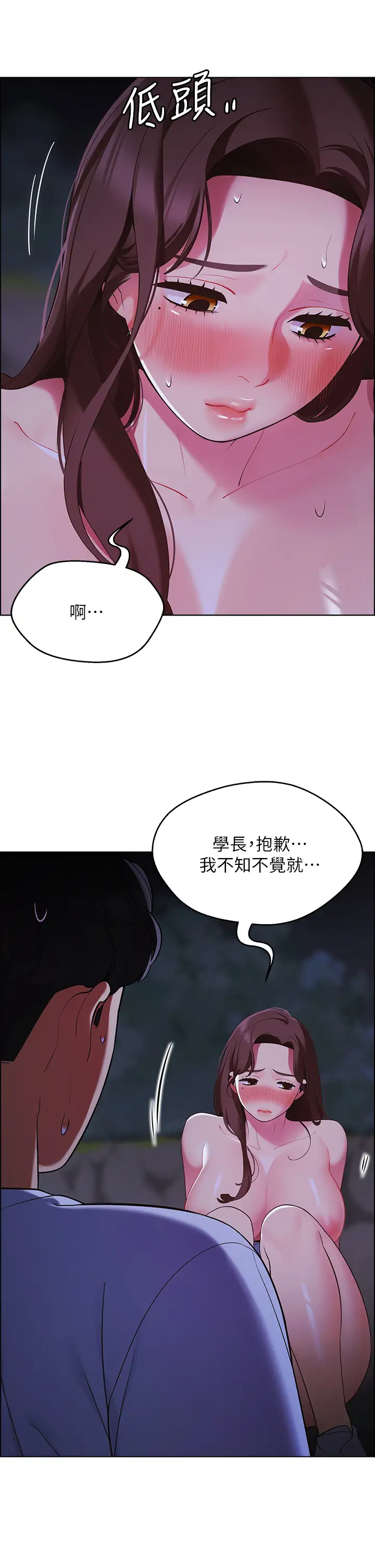 [韩国漫画] 帐篷里的秘密 剧情,熟女人妻,巨乳大奶#[56P]-38